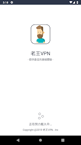 老王vnp3最新版android下载效果预览图
